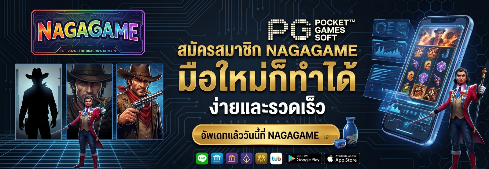 สมัครสมาชิก NAGAGAME มือใหม่ก็ทำได้