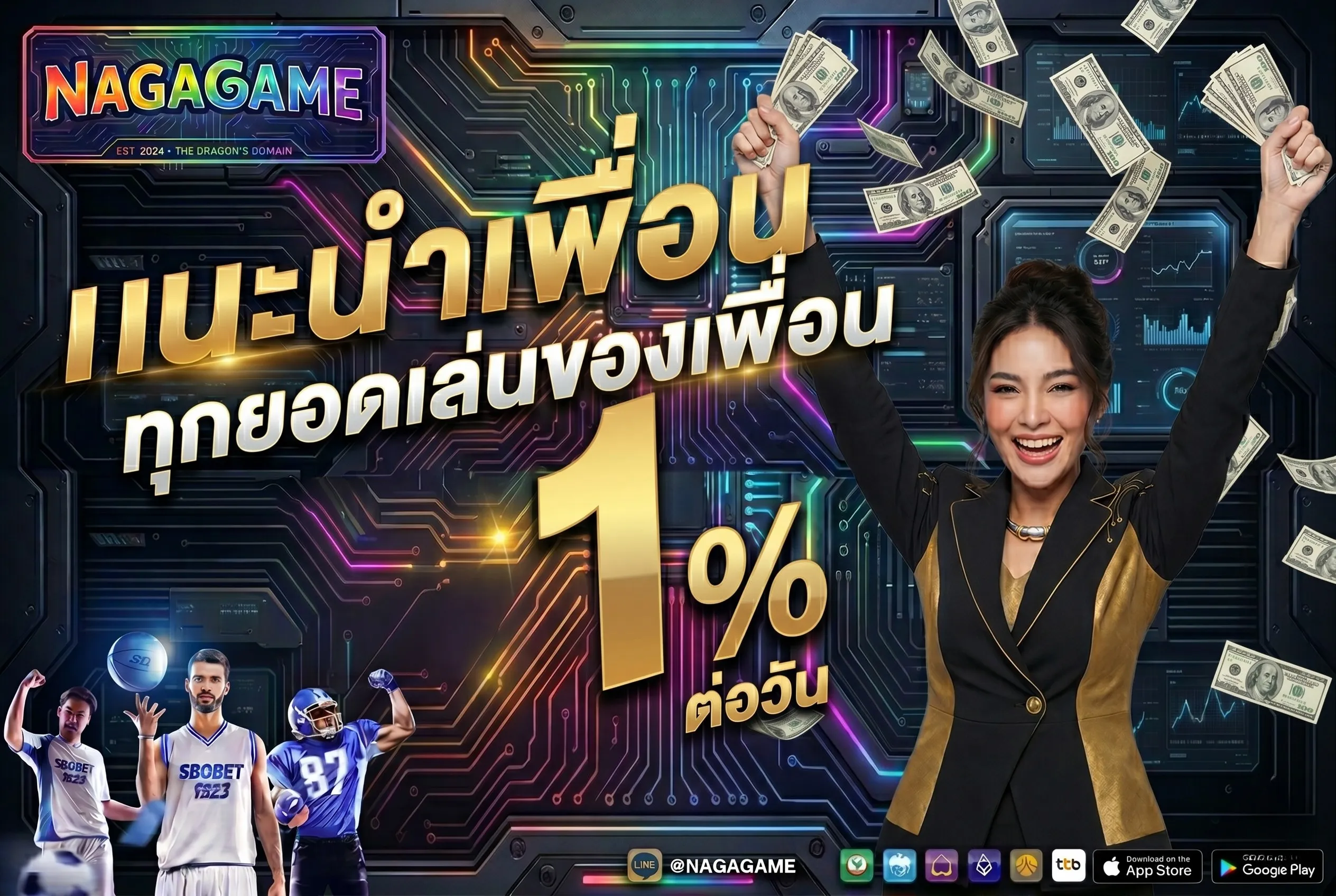 โปรโมชั่น NAGAGAME คืนยอดเสีย แนะนำเพื่อน รับโบนัสจุก ๆ