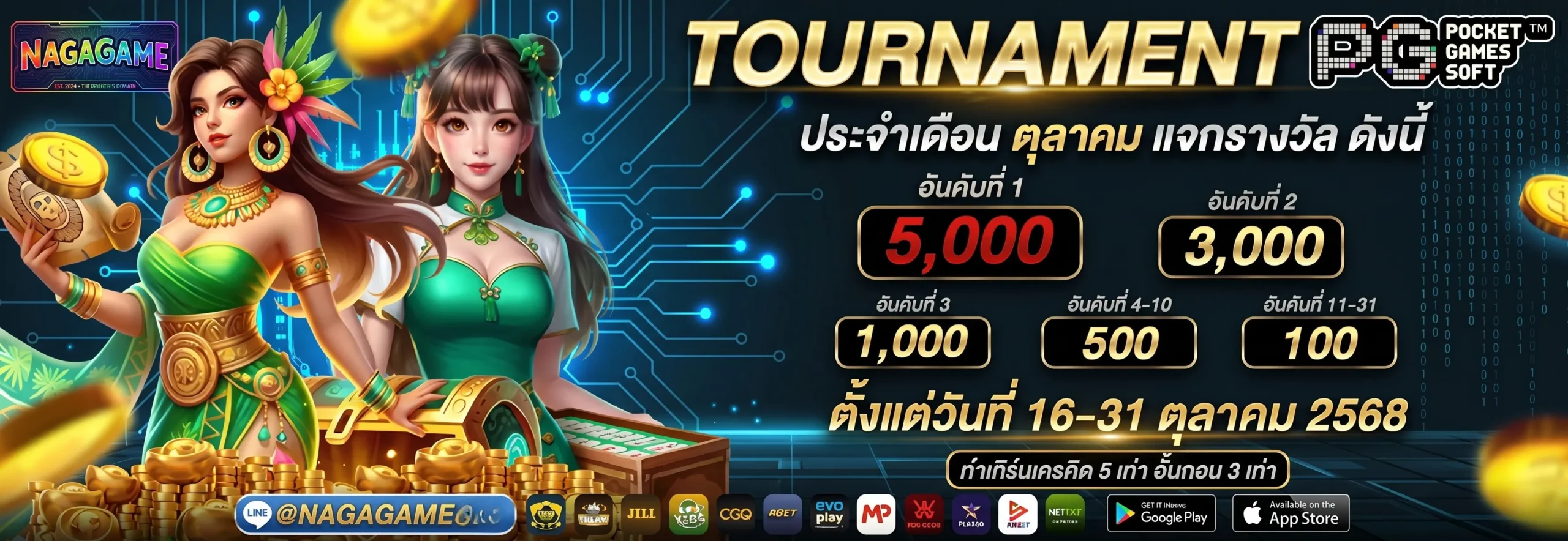NAGAGAME เว็บตรง คาสิโนออนไลน์ครบวงจร