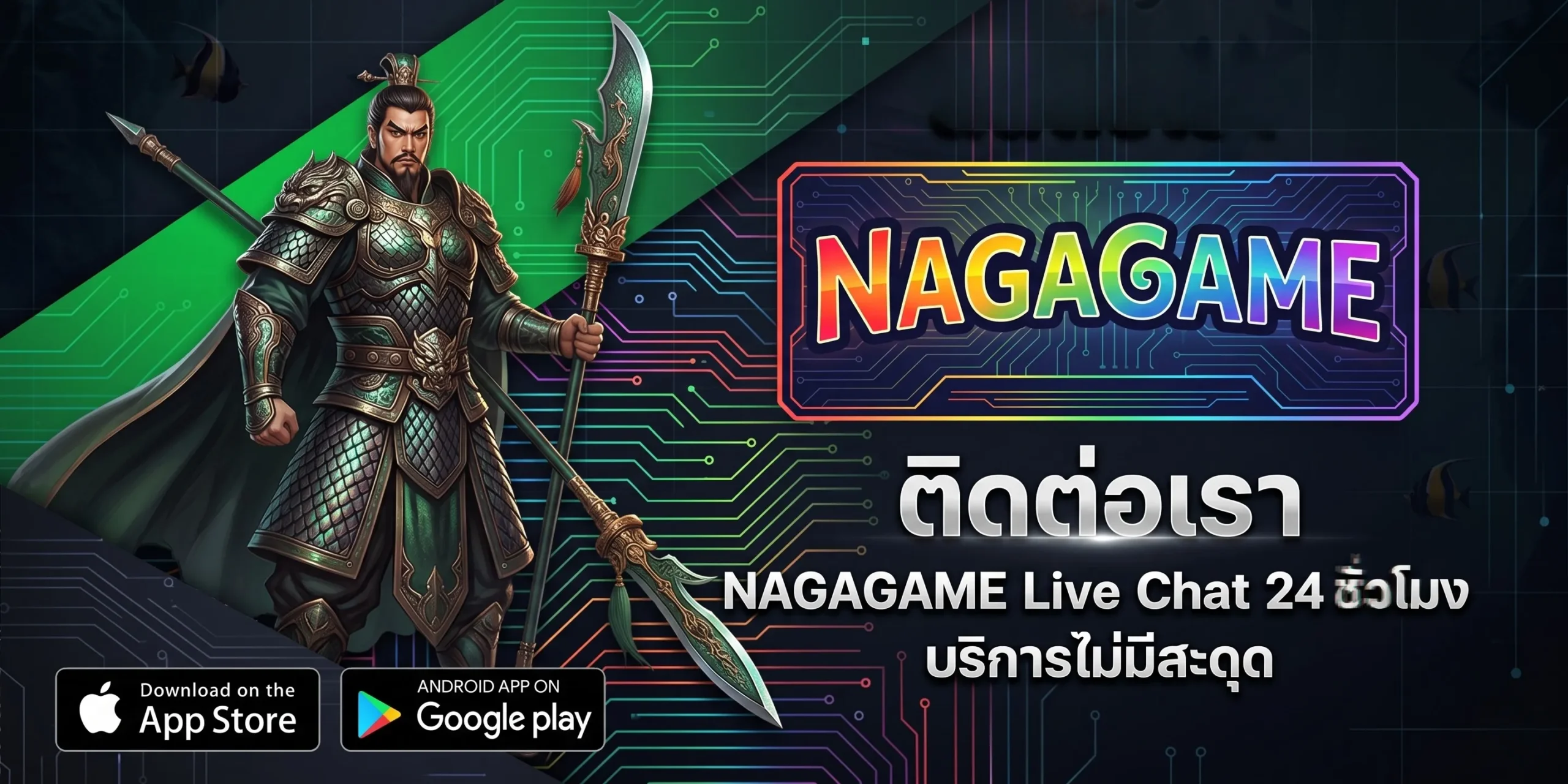 ติดต่อเรา NAGAGAME Live Chat 24 ชั่วโมง บริการไม่มีสะดุด