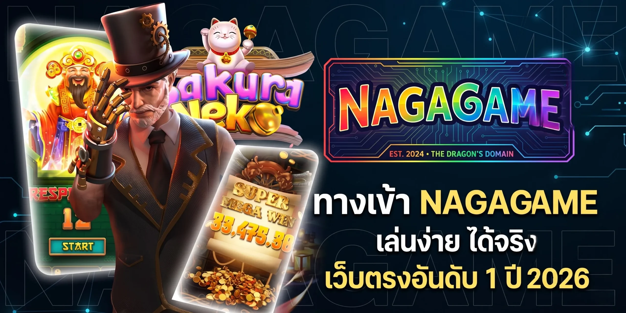 ทางเข้า NAGAGAME เล่นง่าย ได้จริง เว็บตรงอันดับ 1 ปี 2026